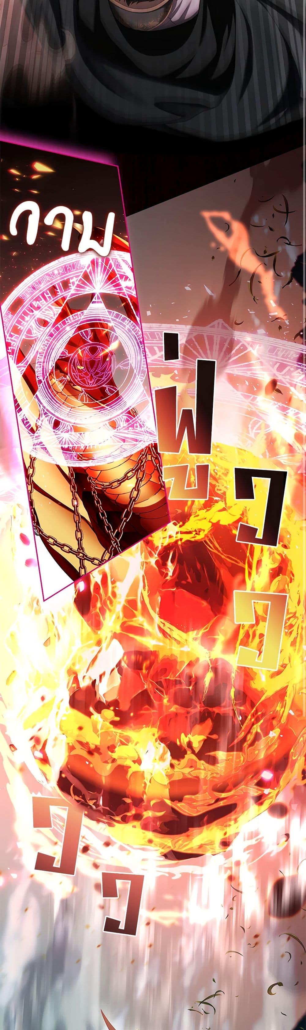 S-Class Hunter Doesn’t Want to Be a Villainous Princess ตอนที่ 33 หน้า 11