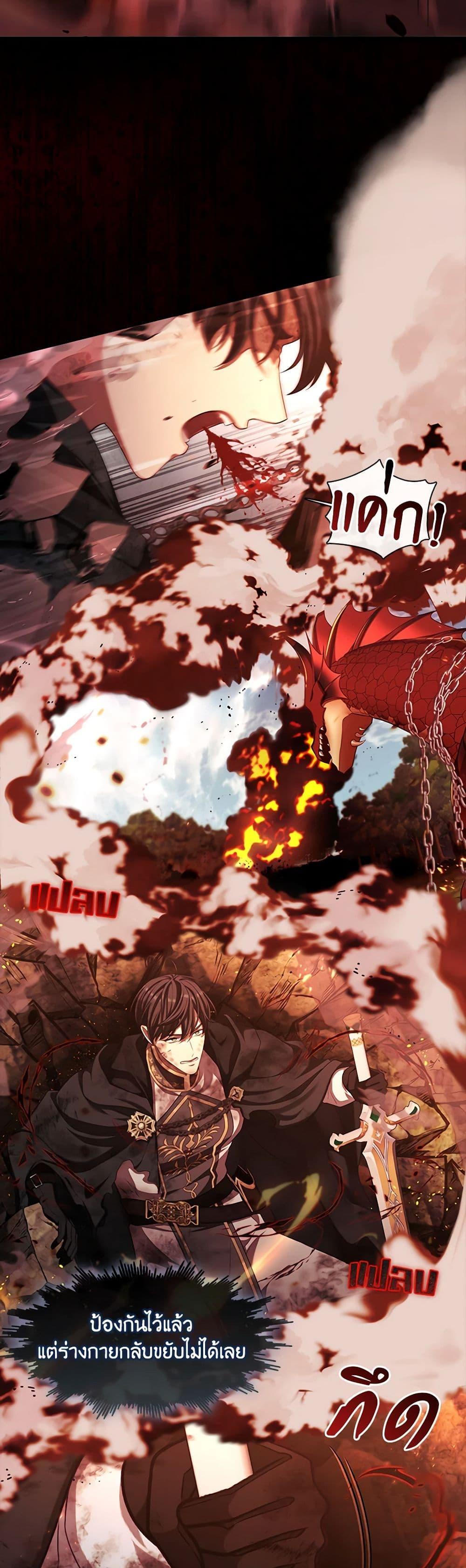 S-Class Hunter Doesn’t Want to Be a Villainous Princess ตอนที่ 33 หน้า 14