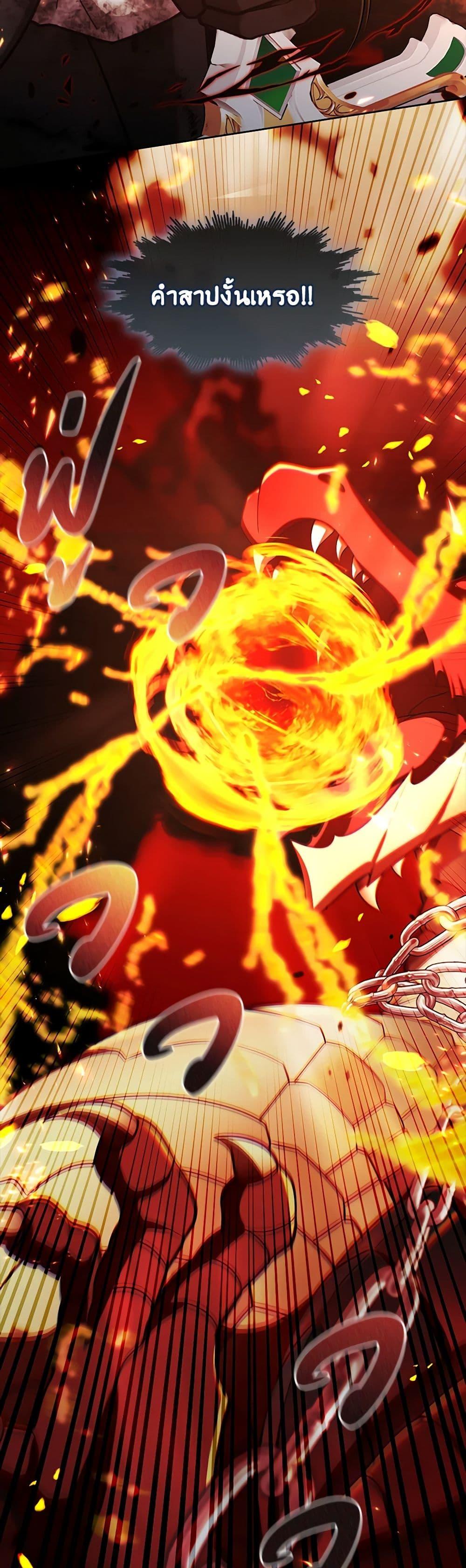 S-Class Hunter Doesn’t Want to Be a Villainous Princess ตอนที่ 33 หน้า 15