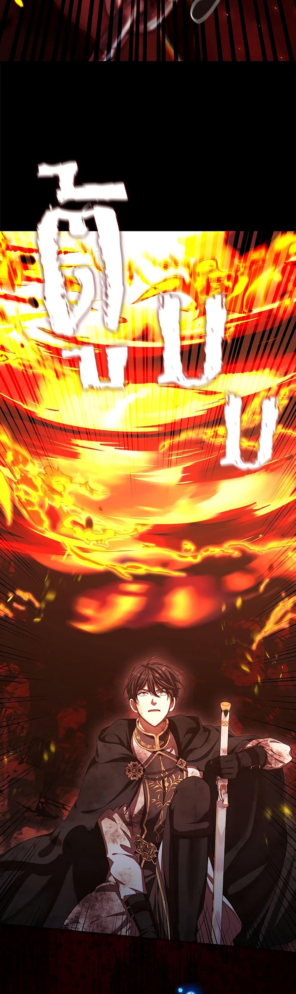 S-Class Hunter Doesn’t Want to Be a Villainous Princess ตอนที่ 33 หน้า 16