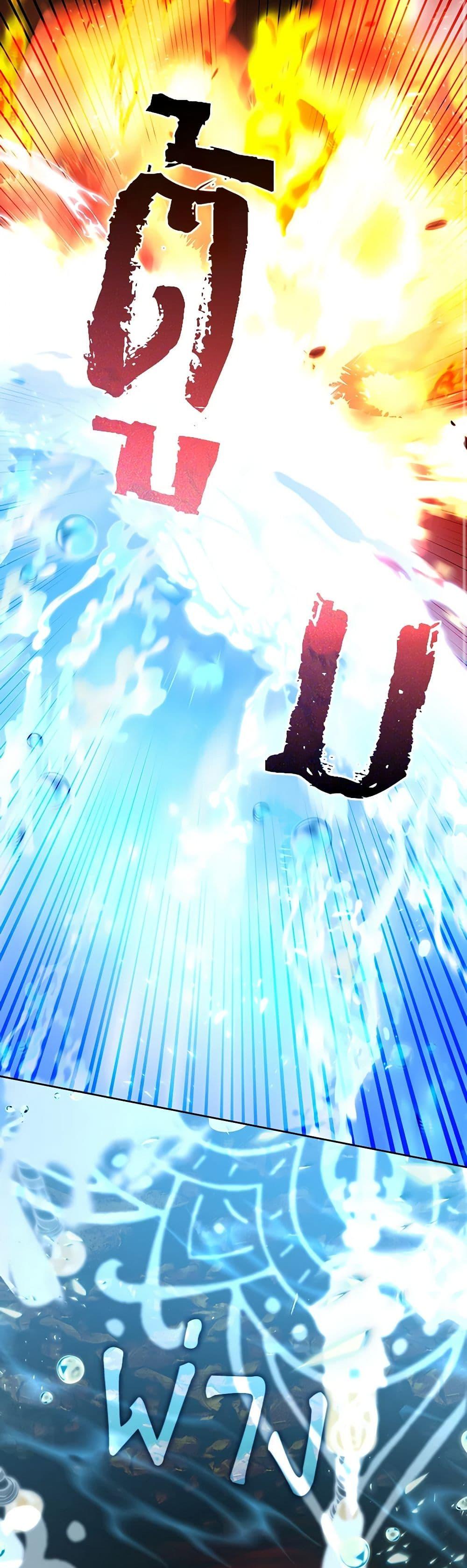 S-Class Hunter Doesn’t Want to Be a Villainous Princess ตอนที่ 33 หน้า 18