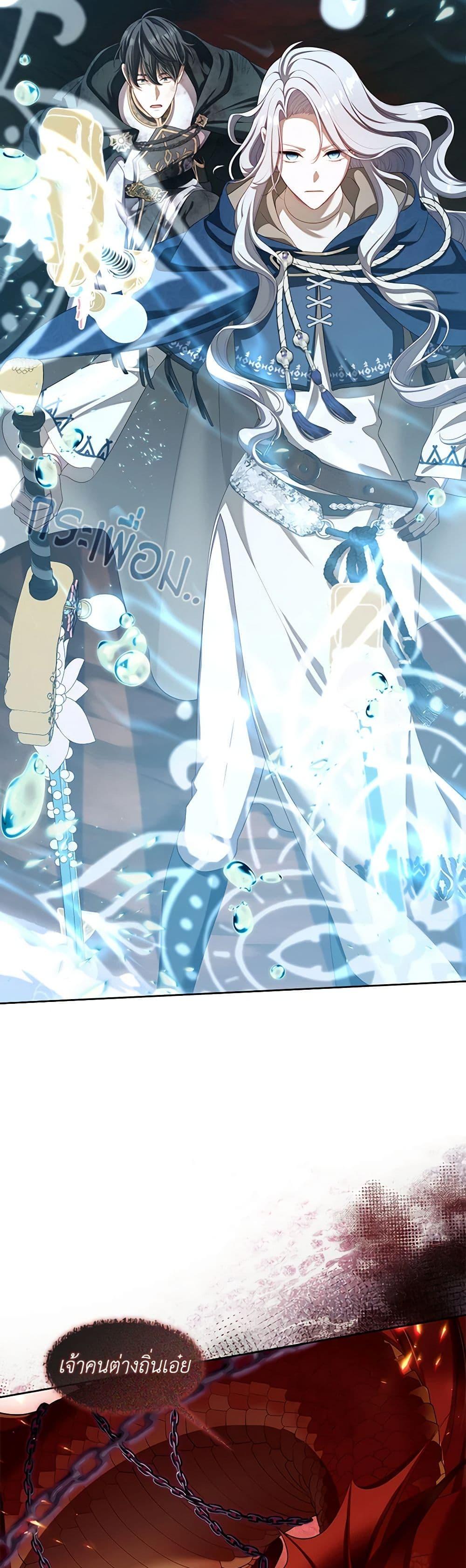 S-Class Hunter Doesn’t Want to Be a Villainous Princess ตอนที่ 33 หน้า 19