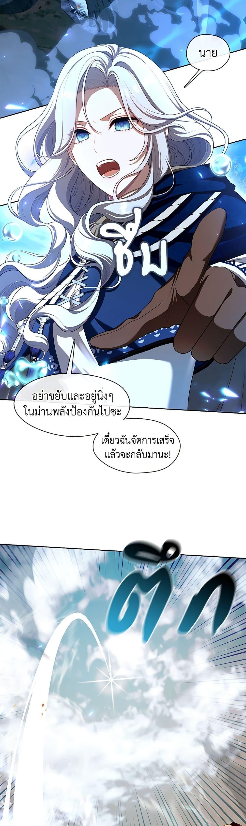 S-Class Hunter Doesn’t Want to Be a Villainous Princess ตอนที่ 33 หน้า 21