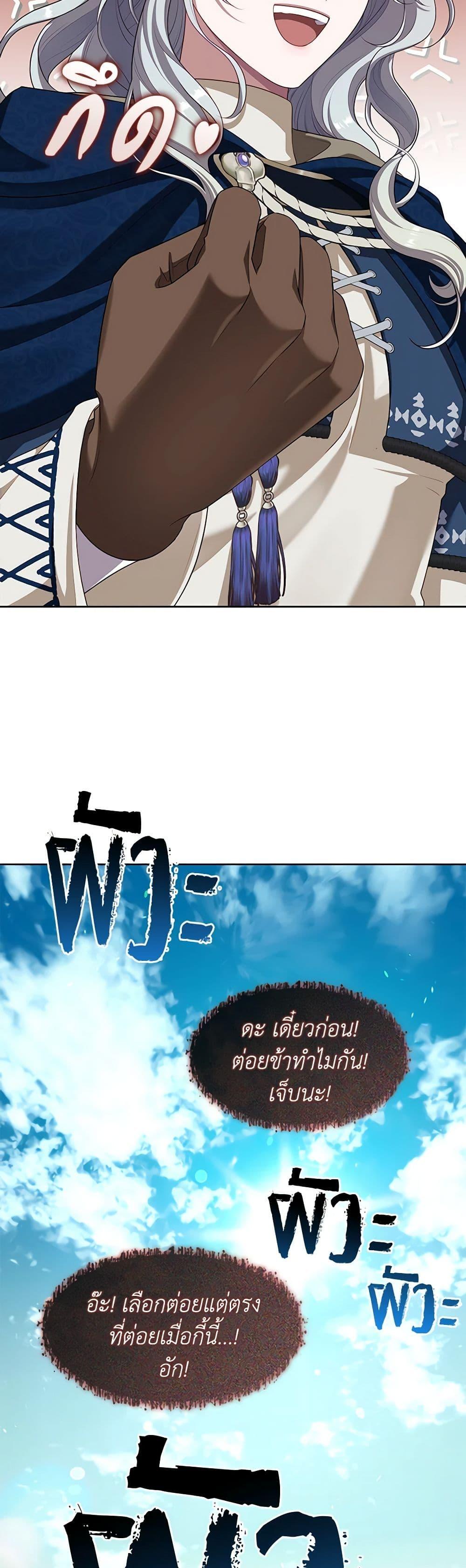 S-Class Hunter Doesn’t Want to Be a Villainous Princess ตอนที่ 33 หน้า 35