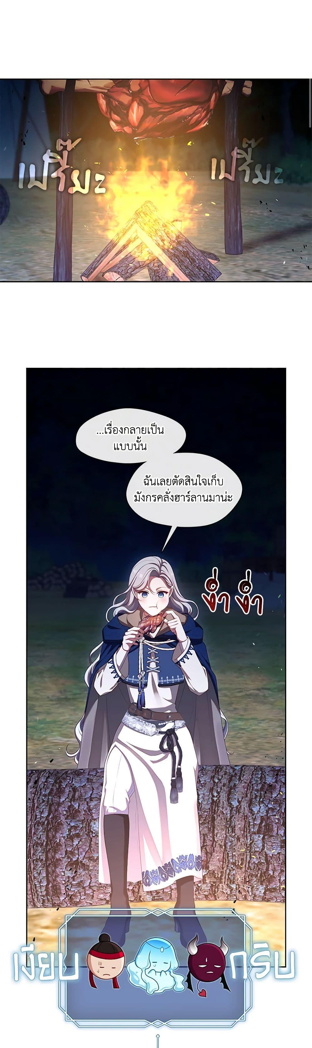 S-Class Hunter Doesn’t Want to Be a Villainous Princess ตอนที่ 33 หน้า 37