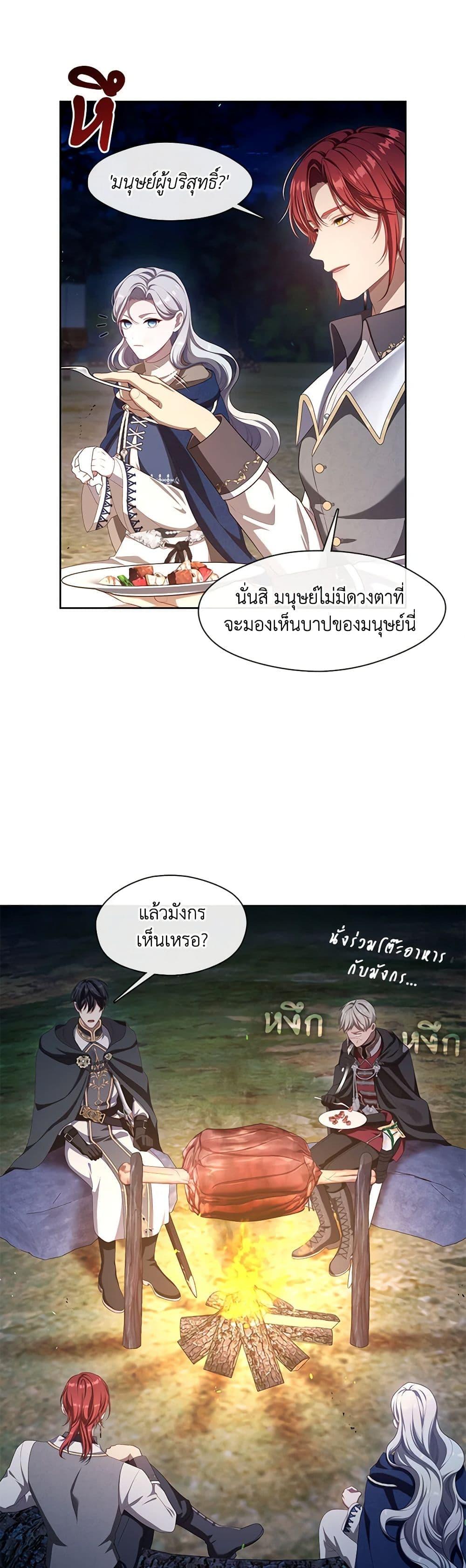 S-Class Hunter Doesn’t Want to Be a Villainous Princess ตอนที่ 33 หน้า 41