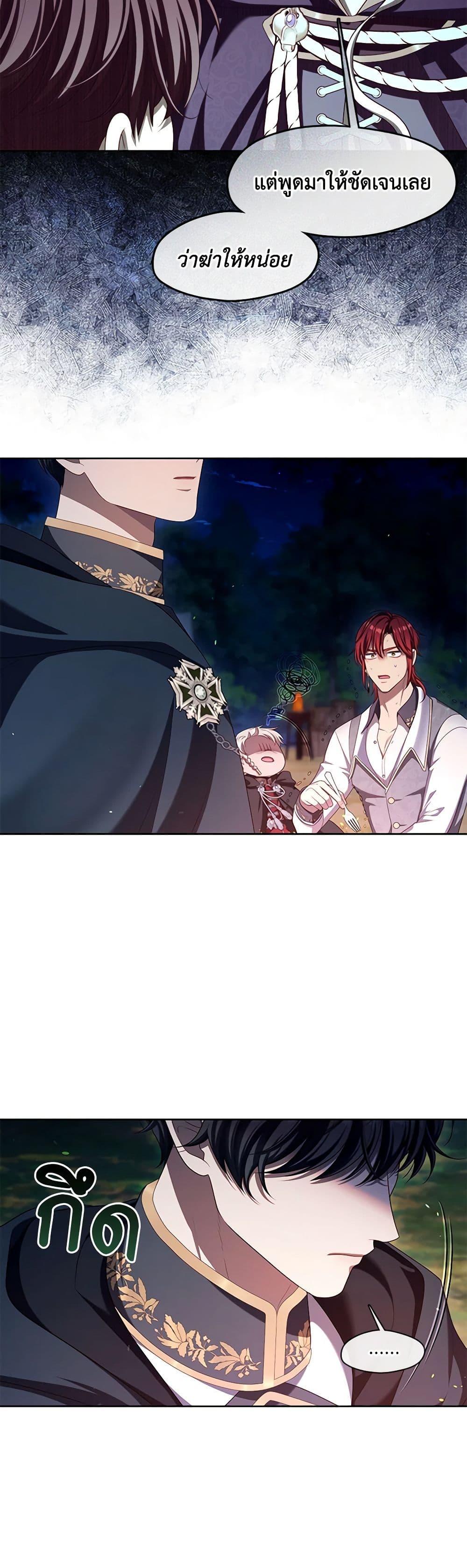 S-Class Hunter Doesn’t Want to Be a Villainous Princess ตอนที่ 33 หน้า 48