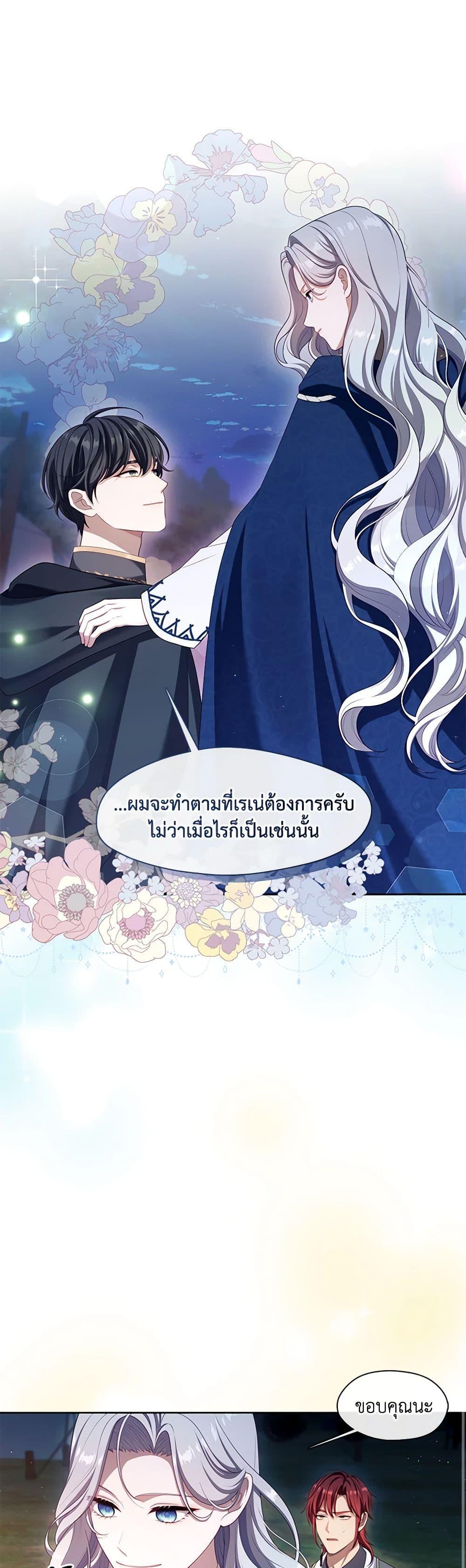 S-Class Hunter Doesn’t Want to Be a Villainous Princess ตอนที่ 33 หน้า 49