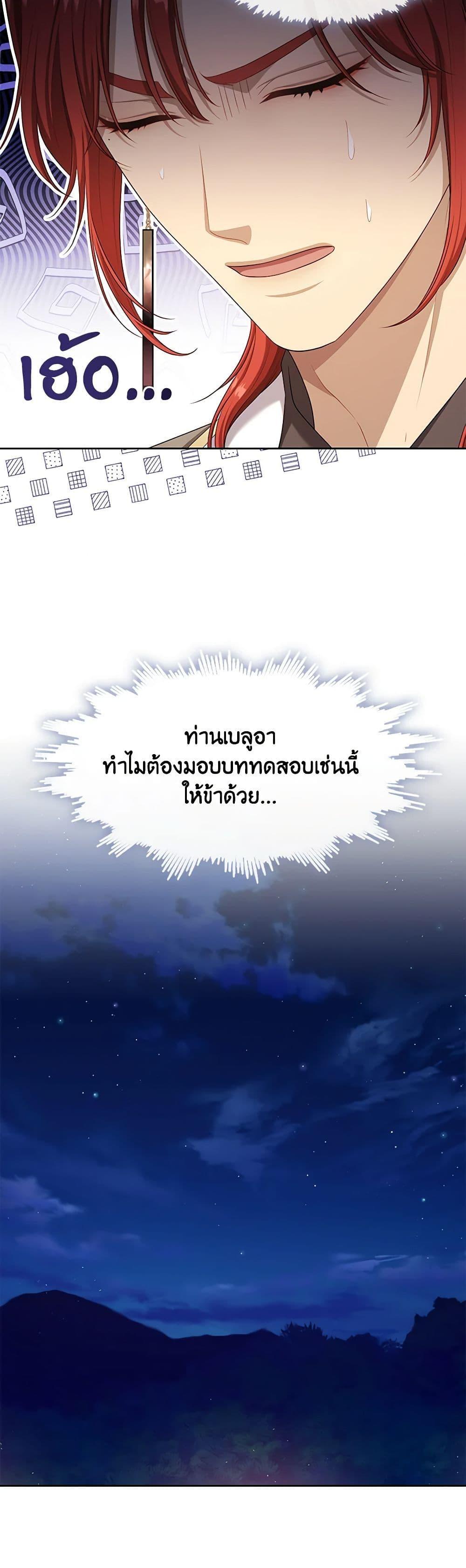 S-Class Hunter Doesn’t Want to Be a Villainous Princess ตอนที่ 33 หน้า 51