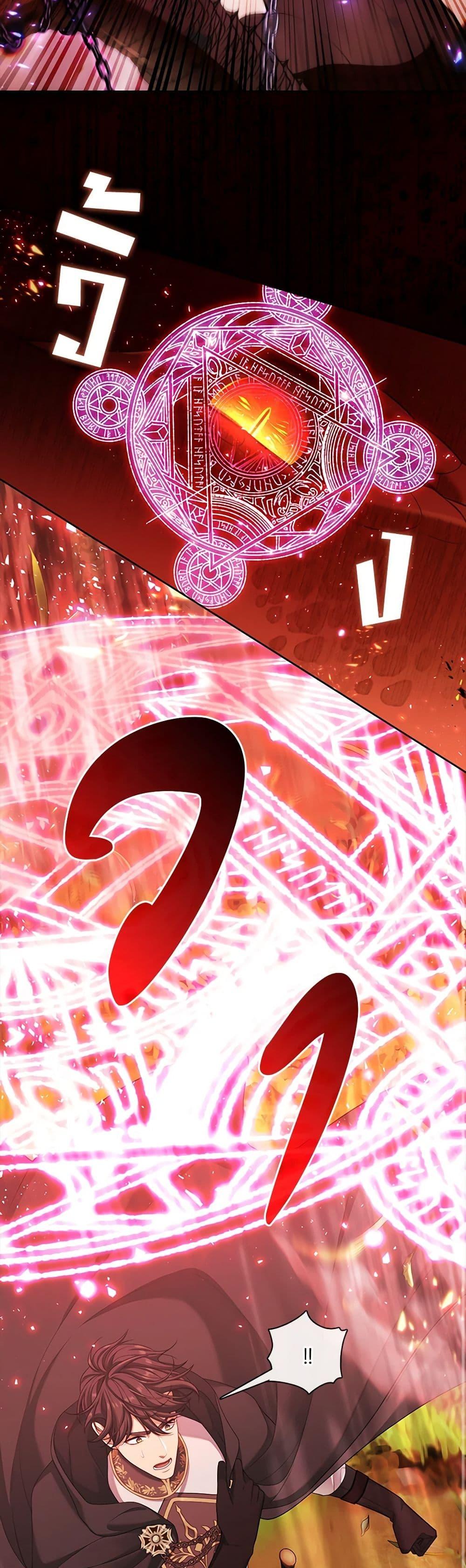 S-Class Hunter Doesn’t Want to Be a Villainous Princess ตอนที่ 33 หน้า 6