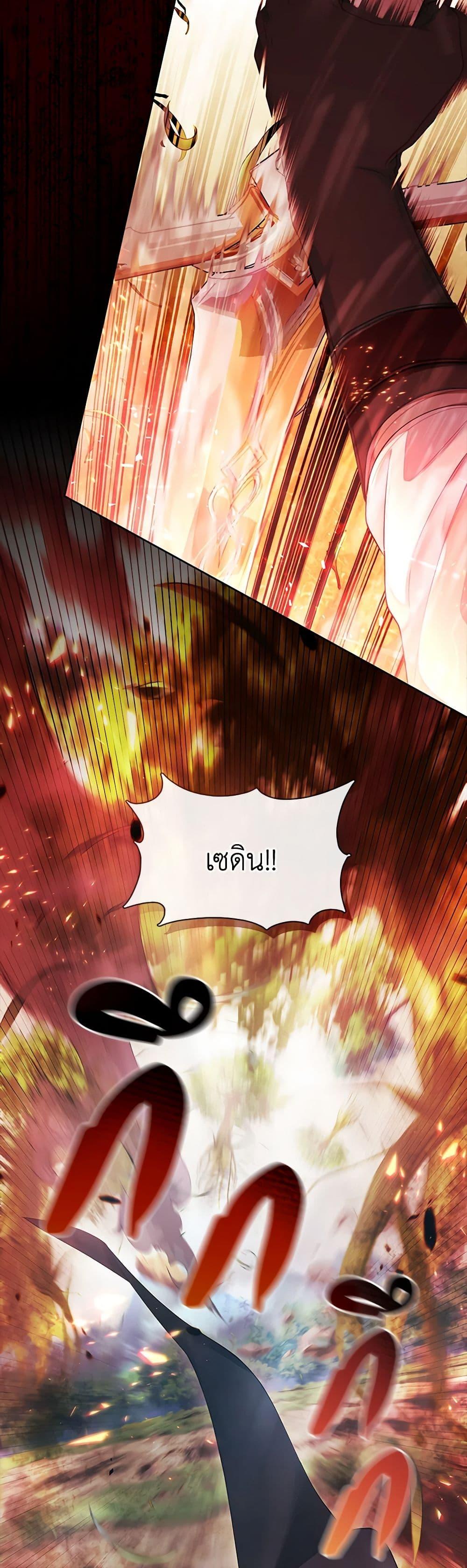 S-Class Hunter Doesn’t Want to Be a Villainous Princess ตอนที่ 33 หน้า 8