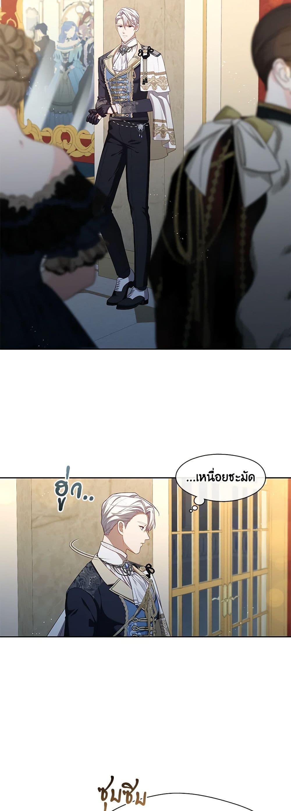 S-Class Hunter Doesn’t Want to Be a Villainous Princess ตอนที่ 35 หน้า 11
