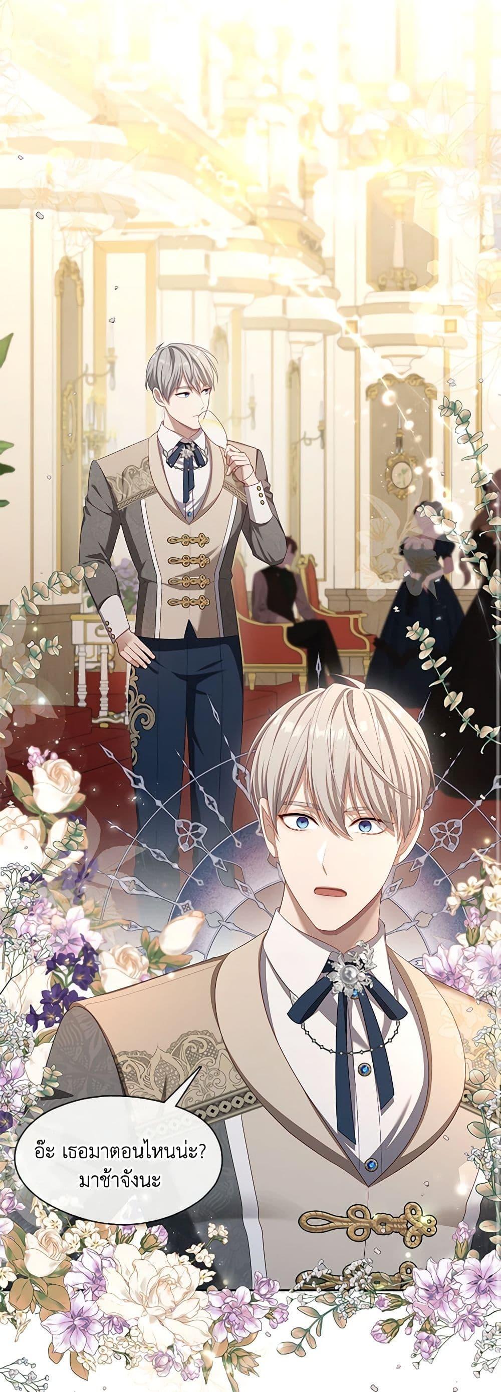 S-Class Hunter Doesn’t Want to Be a Villainous Princess ตอนที่ 35 หน้า 24