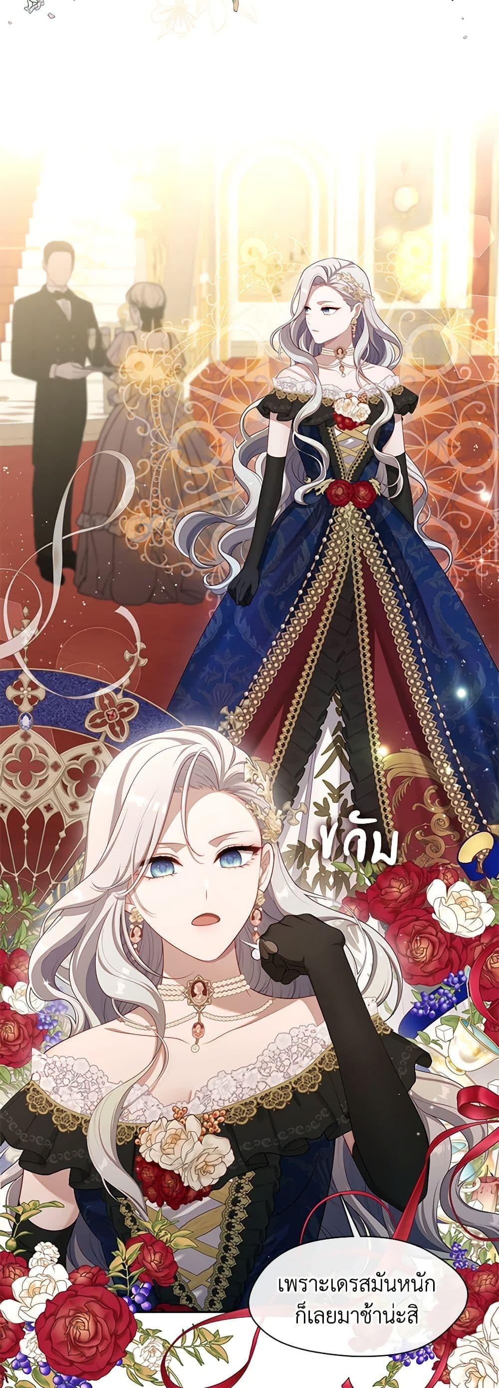 S-Class Hunter Doesn’t Want to Be a Villainous Princess ตอนที่ 35 หน้า 25