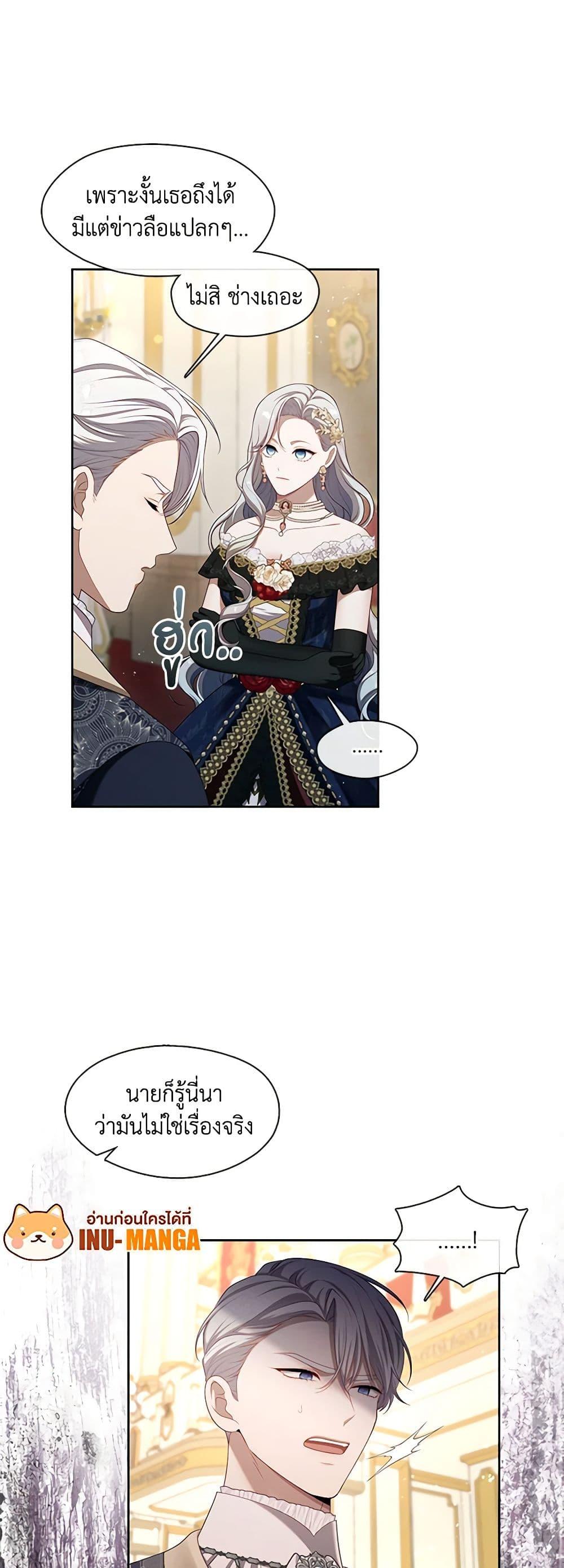 S-Class Hunter Doesn’t Want to Be a Villainous Princess ตอนที่ 35 หน้า 32