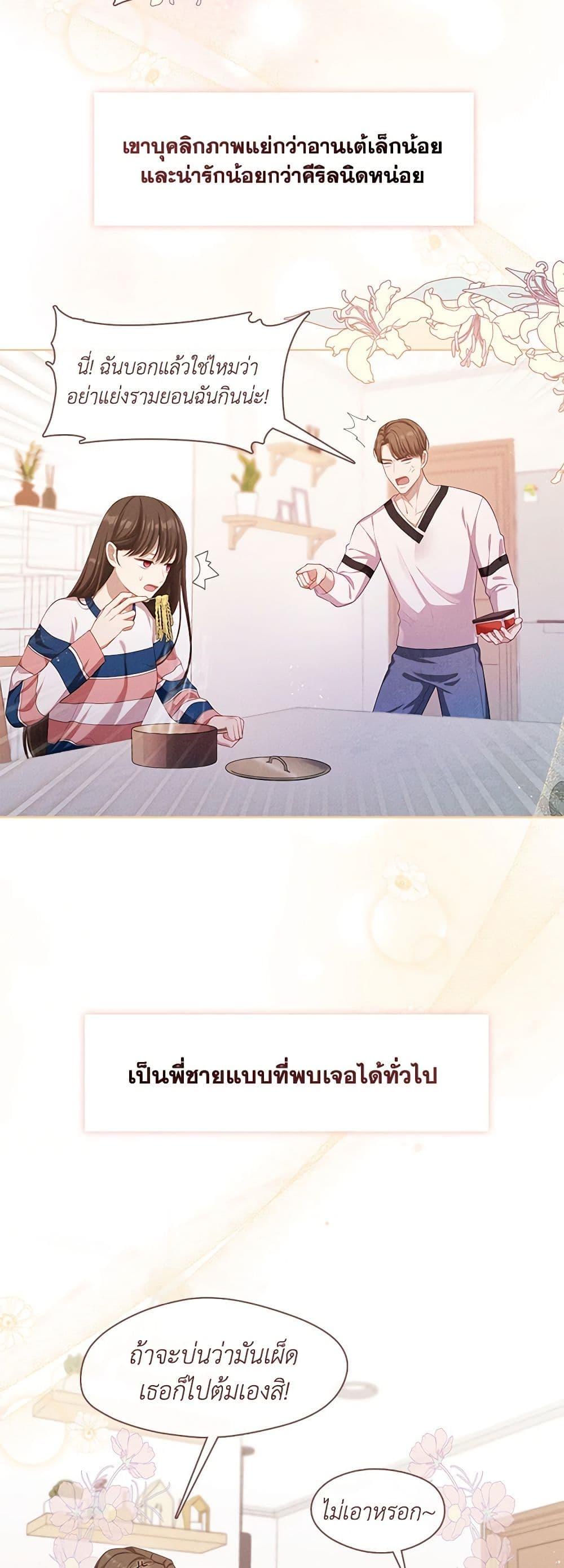 S-Class Hunter Doesn’t Want to Be a Villainous Princess ตอนที่ 35 หน้า 38