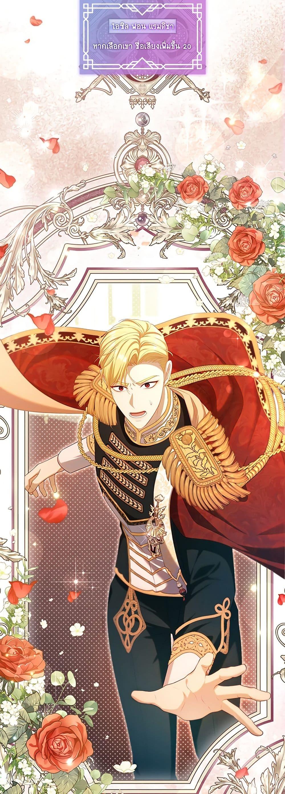 S-Class Hunter Doesn’t Want to Be a Villainous Princess ตอนที่ 35 หน้า 49