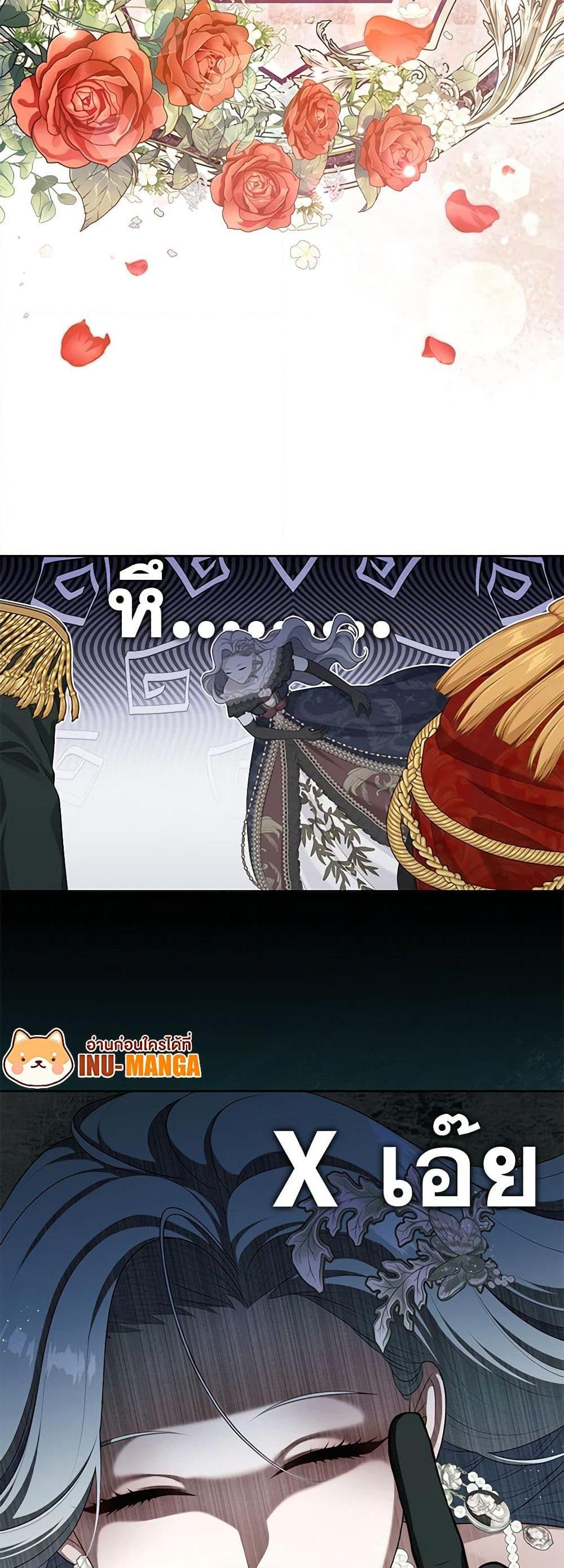 S-Class Hunter Doesn’t Want to Be a Villainous Princess ตอนที่ 35 หน้า 50