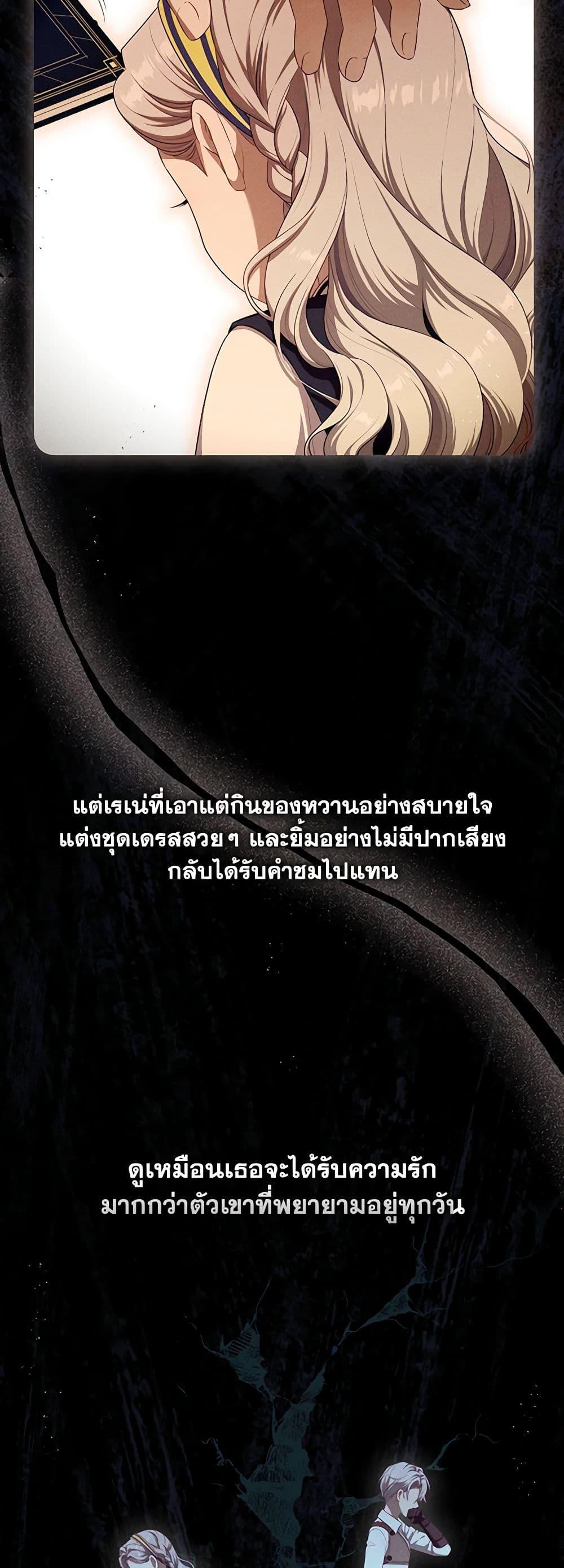 S-Class Hunter Doesn’t Want to Be a Villainous Princess ตอนที่ 35 หน้า 8