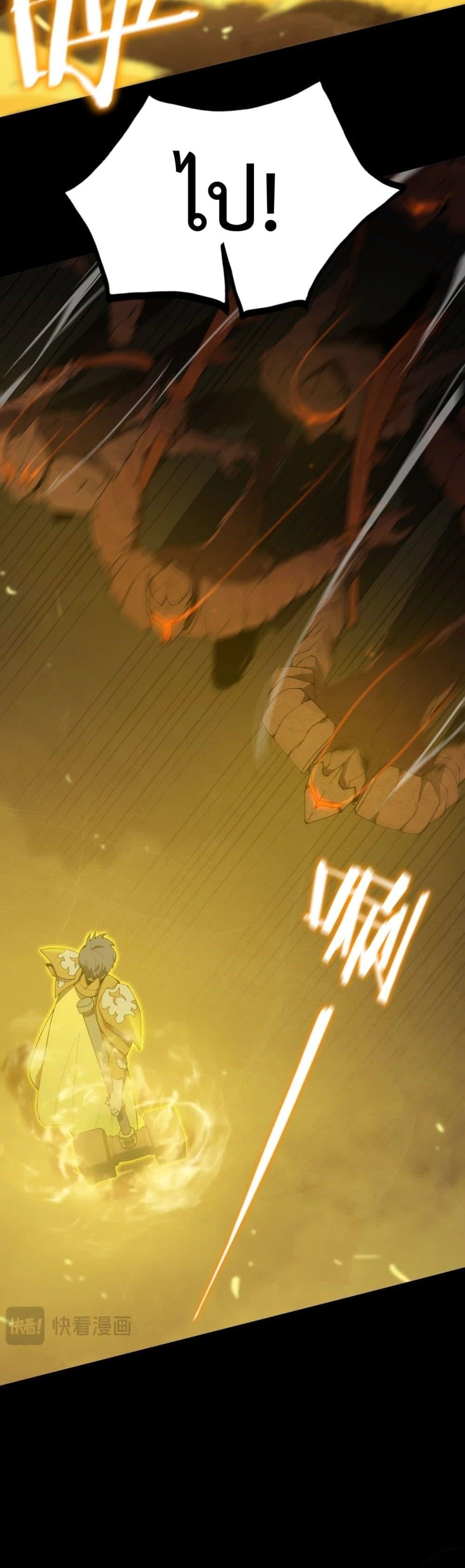 SSS level Saint Knight who transcends common sense อาชีพลับในตำนาน อัศวินศักดิ์สิทธิ์ ระดับ SSS ตอนที่ 21 หน้า 13