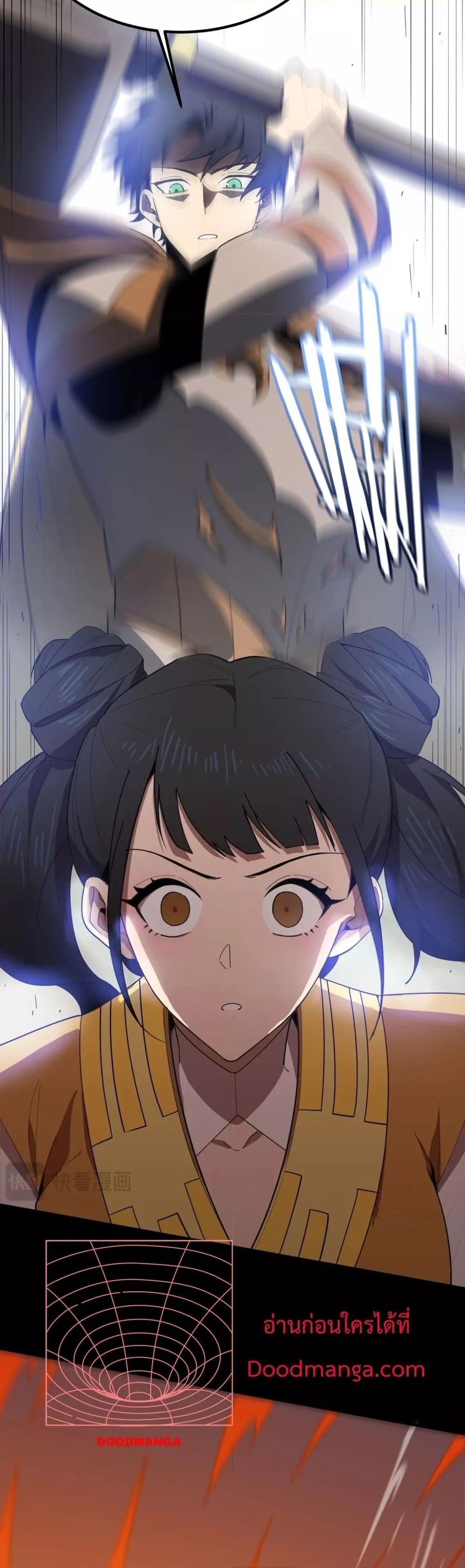 SSS level Saint Knight who transcends common sense อาชีพลับในตำนาน อัศวินศักดิ์สิทธิ์ ระดับ SSS ตอนที่ 21 หน้า 7