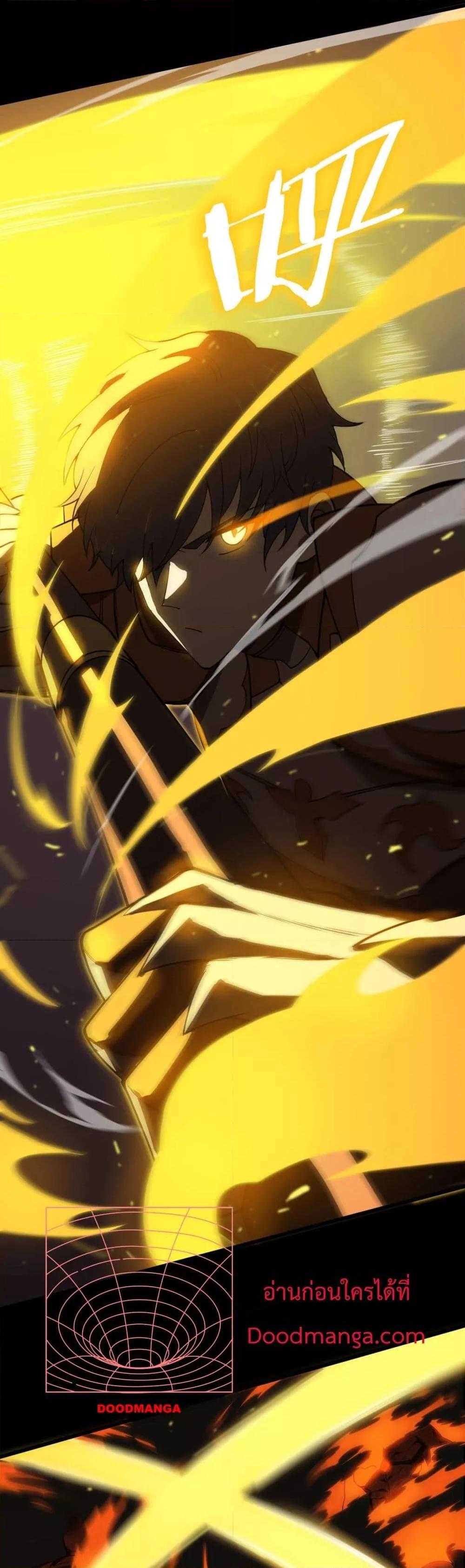 SSS level Saint Knight who transcends common sense อาชีพลับในตำนาน อัศวินศักดิ์สิทธิ์ ระดับ SSS ตอนที่ 21 หน้า 14