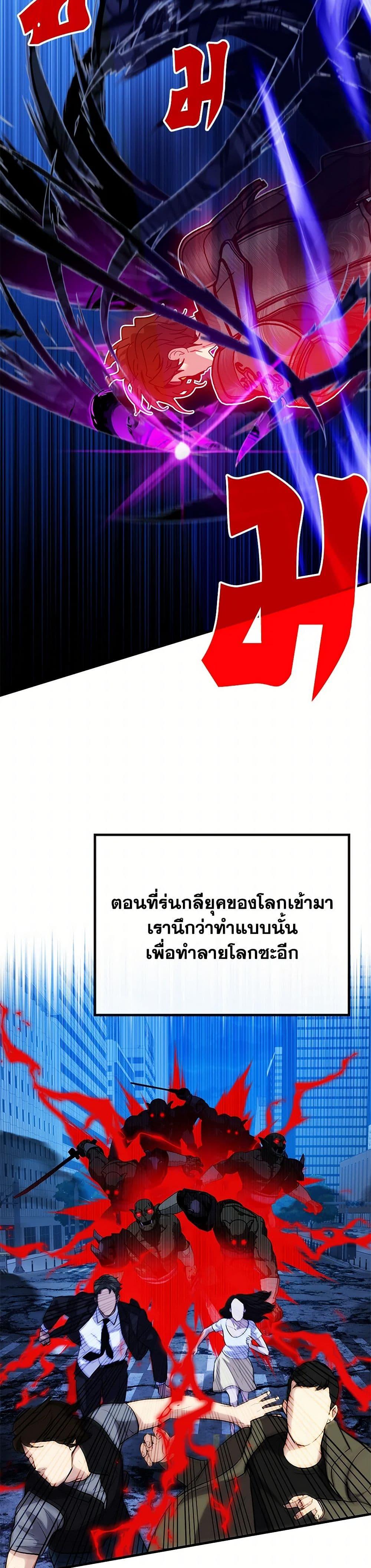 SSS-Class Gacha Hunter ตอนที่ 124 หน้า 12