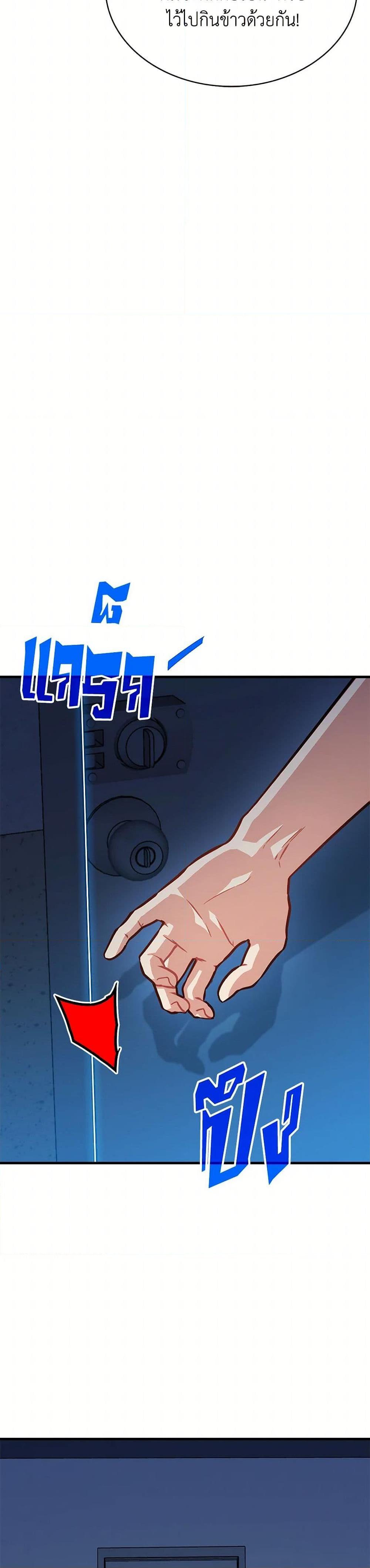 SSS-Class Gacha Hunter ตอนที่ 124 หน้า 19