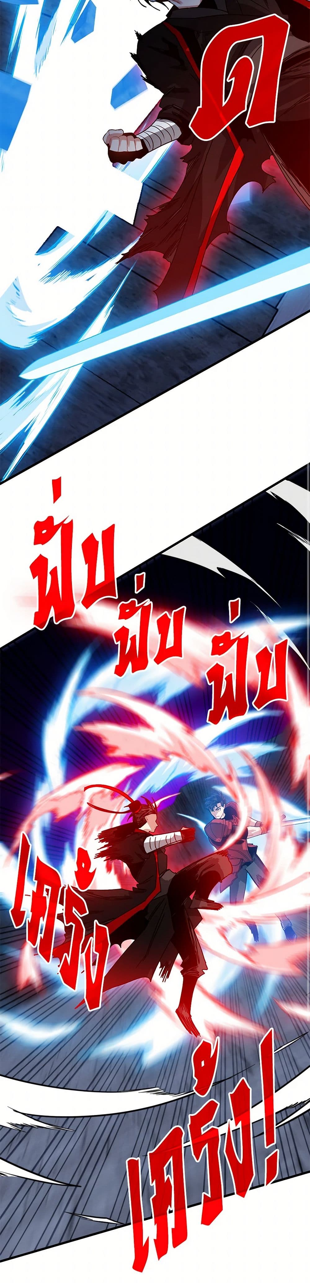 SSS-Class Gacha Hunter ตอนที่ 122 หน้า 13