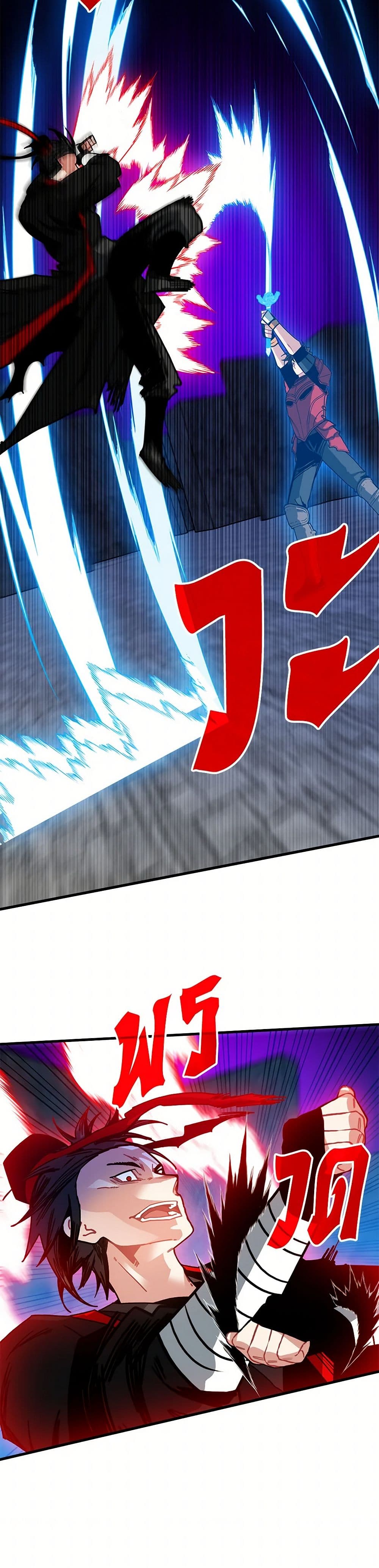 SSS-Class Gacha Hunter ตอนที่ 122 หน้า 16