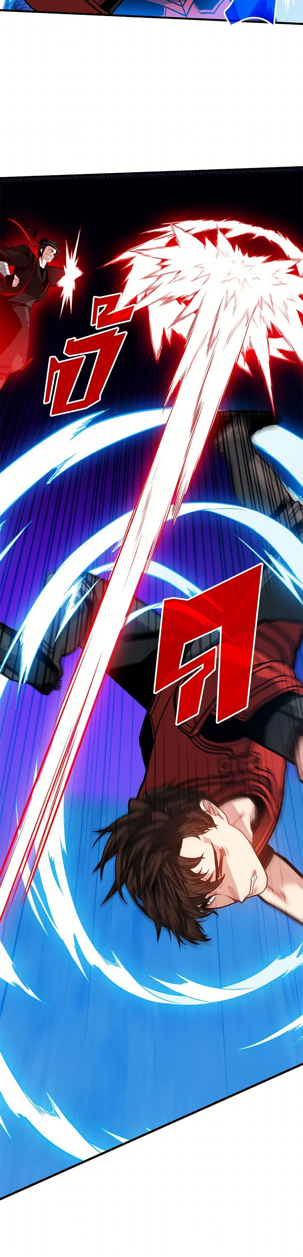 SSS-Class Gacha Hunter ตอนที่ 122 หน้า 24