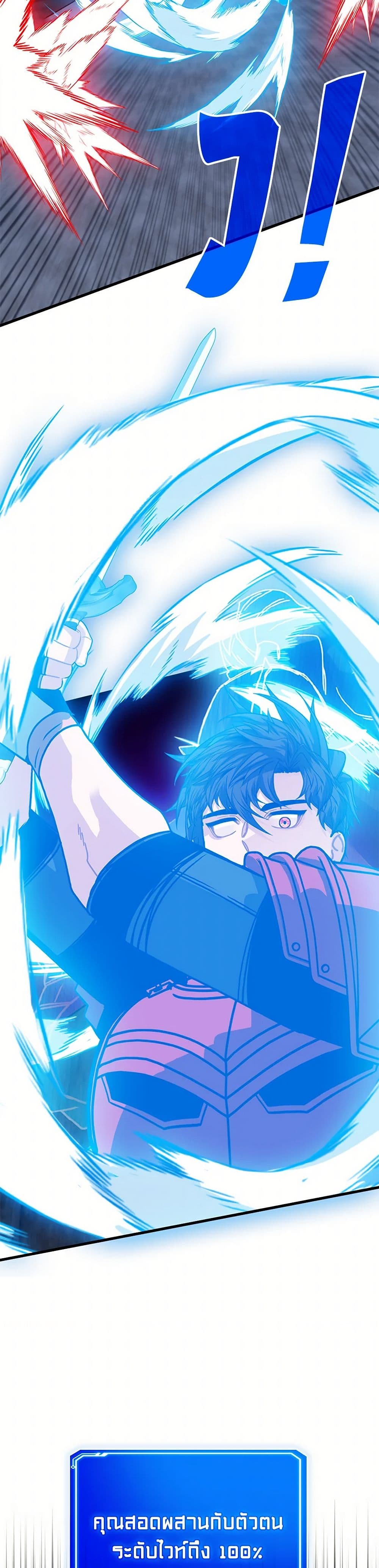 SSS-Class Gacha Hunter ตอนที่ 122 หน้า 35