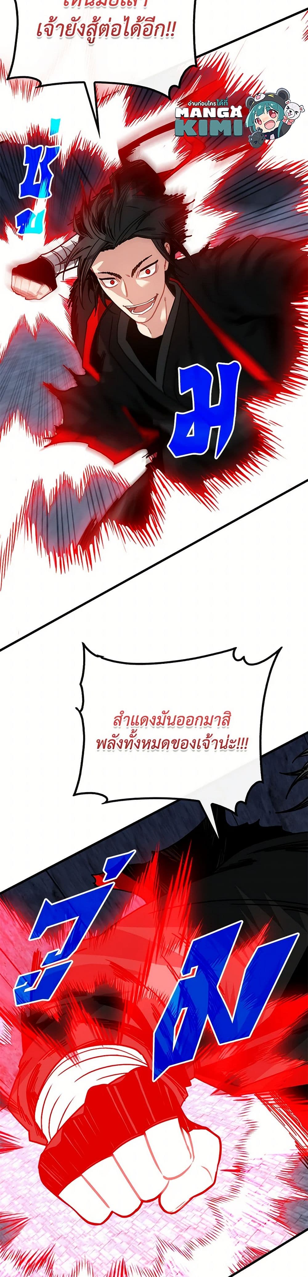 SSS-Class Gacha Hunter ตอนที่ 122 หน้า 7