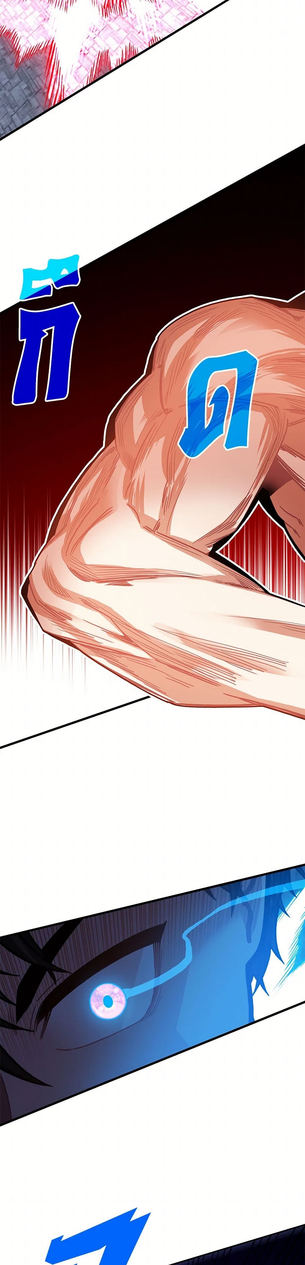 SSS-Class Gacha Hunter ตอนที่ 122 หน้า 8