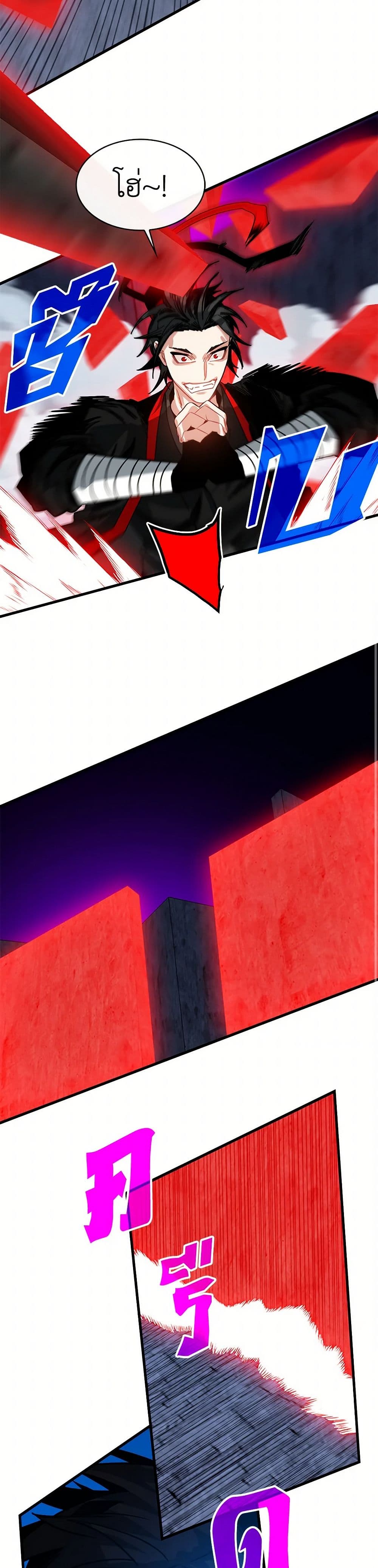 SSS-Class Gacha Hunter ตอนที่ 122 หน้า 9