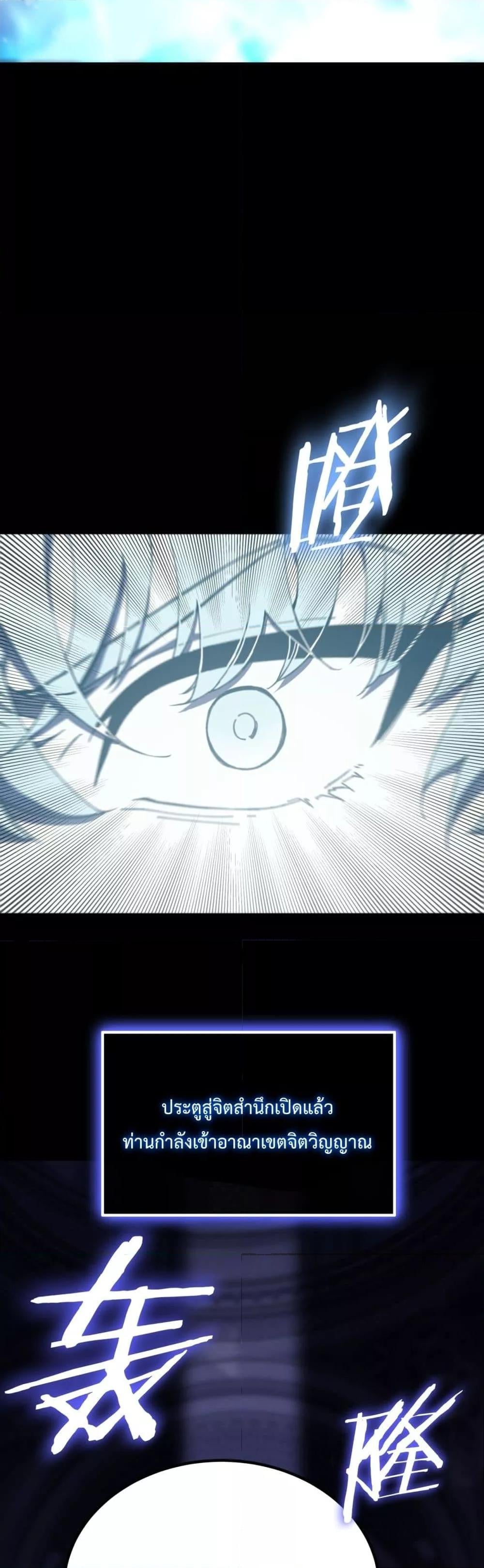 SSS level Saint Knight who transcends common sense อาชีพลับในตำนาน อัศวินศักดิ์สิทธิ์ ระดับ SSS ตอนที่ 23 หน้า 13
