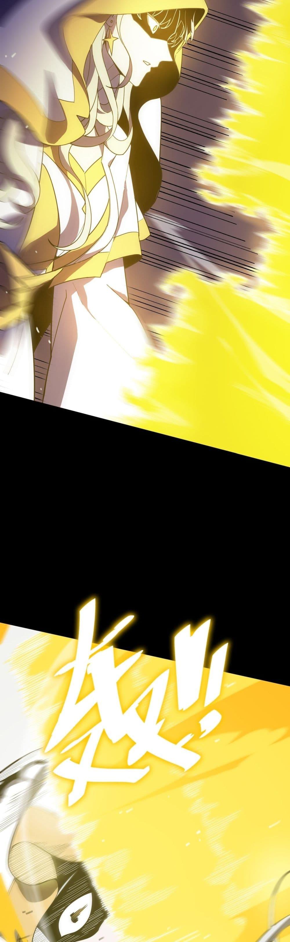 SSS level Saint Knight who transcends common sense อาชีพลับในตำนาน อัศวินศักดิ์สิทธิ์ ระดับ SSS ตอนที่ 23 หน้า 19