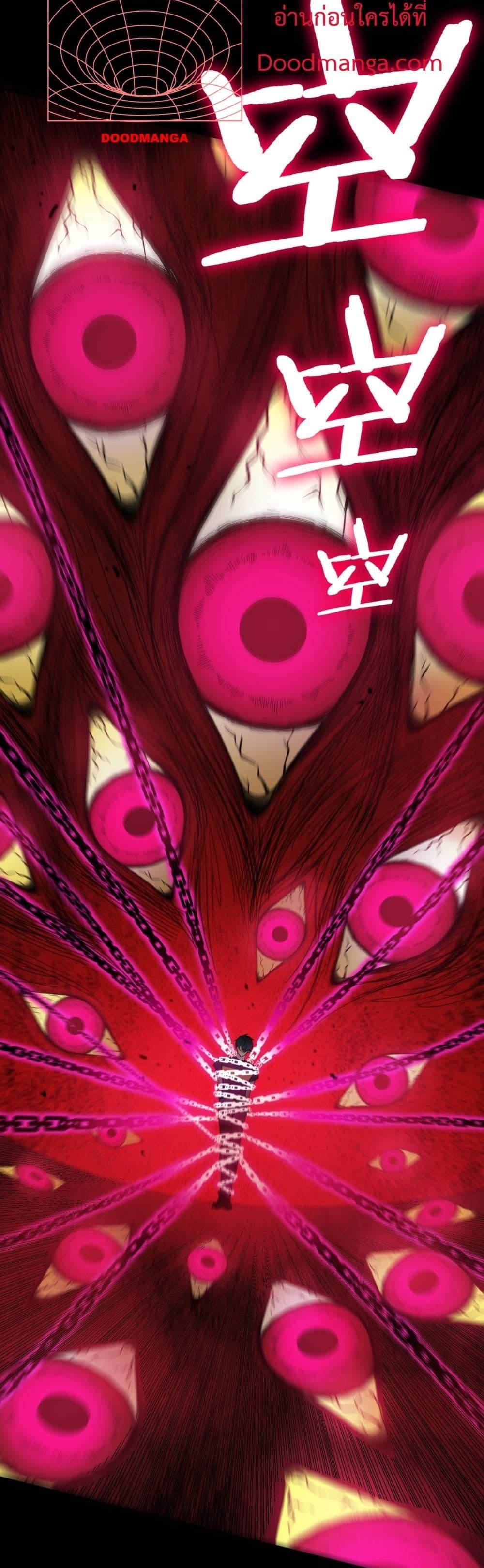 SSS level Saint Knight who transcends common sense อาชีพลับในตำนาน อัศวินศักดิ์สิทธิ์ ระดับ SSS ตอนที่ 23 หน้า 30