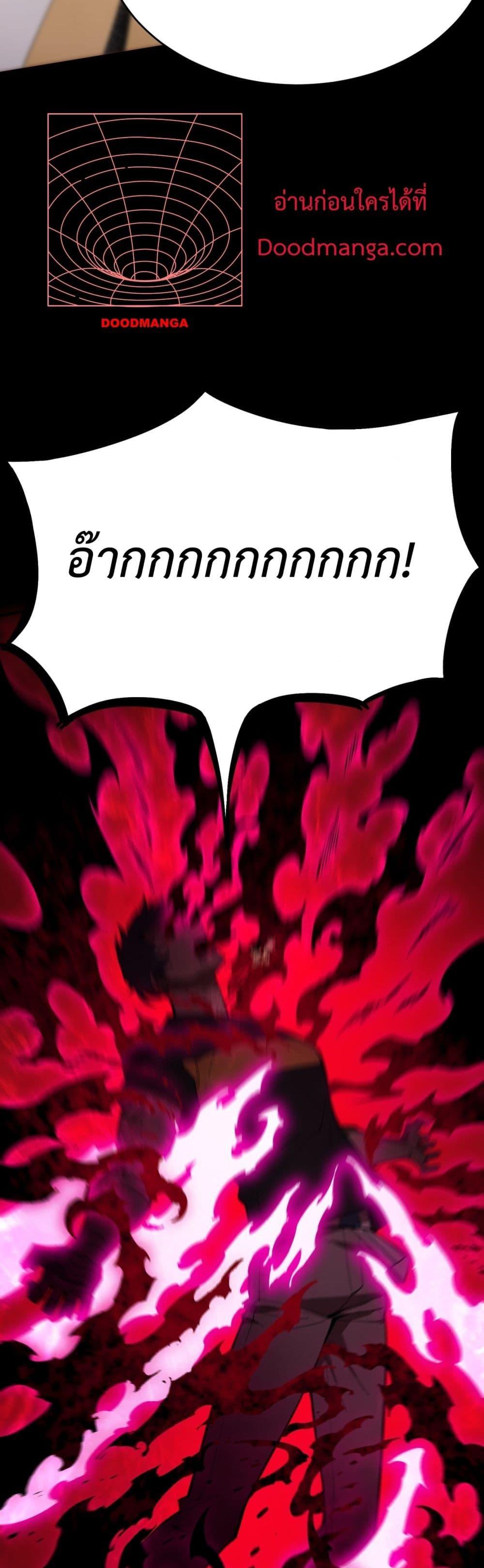 SSS level Saint Knight who transcends common sense อาชีพลับในตำนาน อัศวินศักดิ์สิทธิ์ ระดับ SSS ตอนที่ 23 หน้า 34