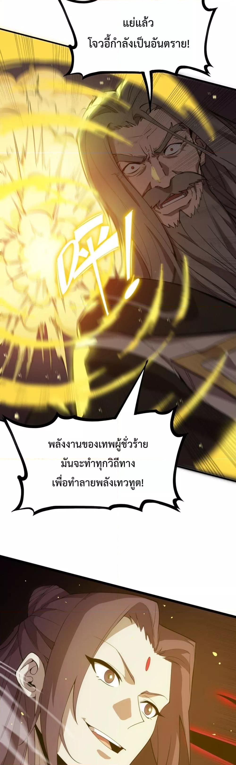SSS level Saint Knight who transcends common sense อาชีพลับในตำนาน อัศวินศักดิ์สิทธิ์ ระดับ SSS ตอนที่ 23 หน้า 40