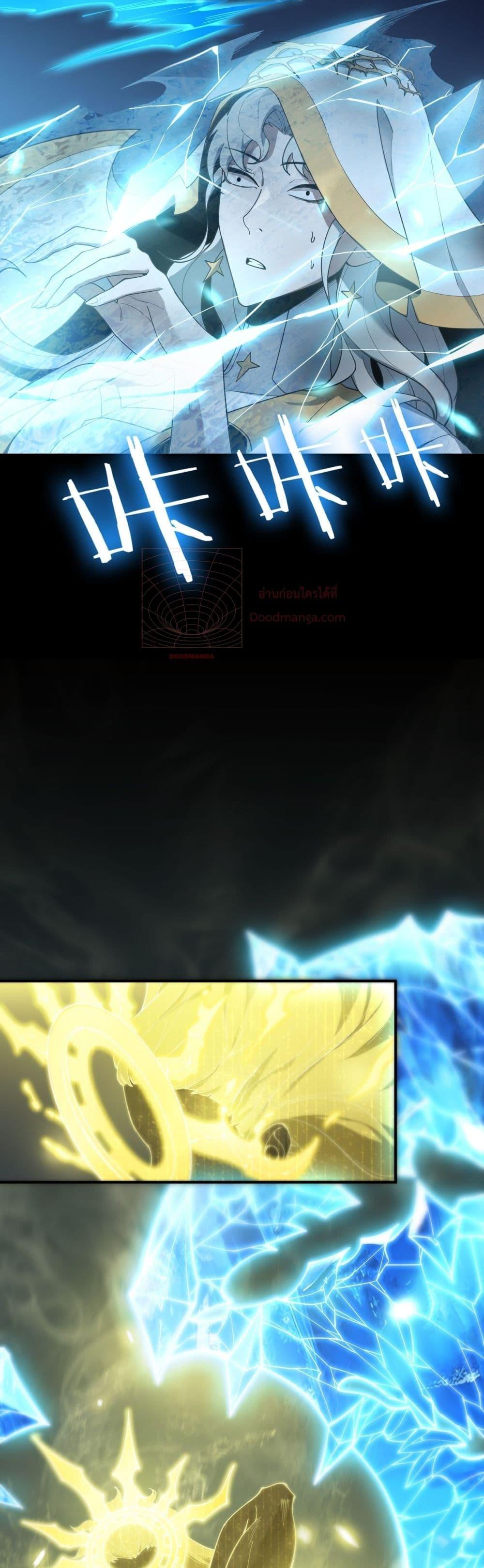 SSS level Saint Knight who transcends common sense อาชีพลับในตำนาน อัศวินศักดิ์สิทธิ์ ระดับ SSS ตอนที่ 23 หน้า 45