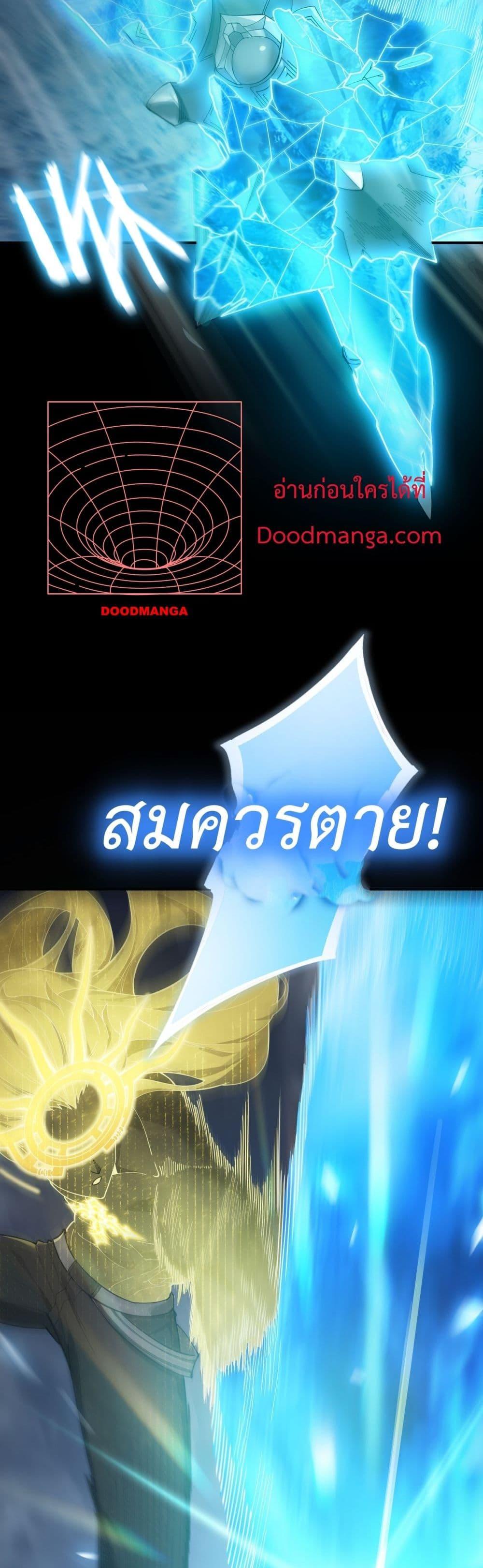 SSS level Saint Knight who transcends common sense อาชีพลับในตำนาน อัศวินศักดิ์สิทธิ์ ระดับ SSS ตอนที่ 23 หน้า 47