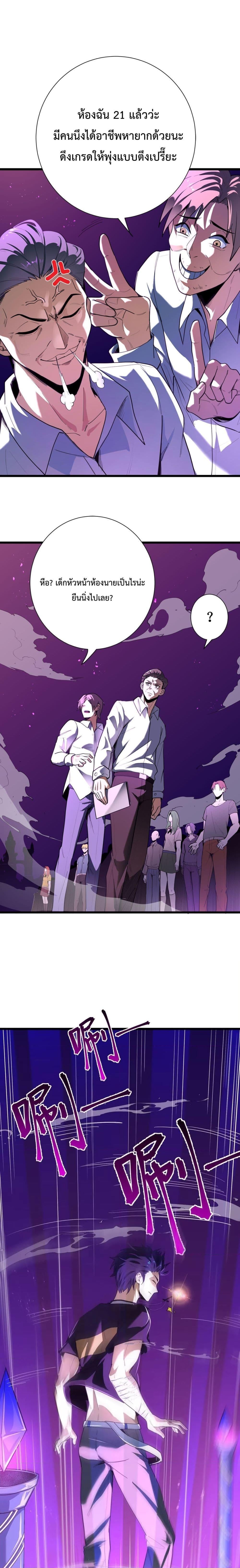 SSS level Saint Knight who transcends common sense อาชีพลับในตำนาน อัศวินศักดิ์สิทธิ์ ระดับ SSS ตอนที่ 1 หน้า 15