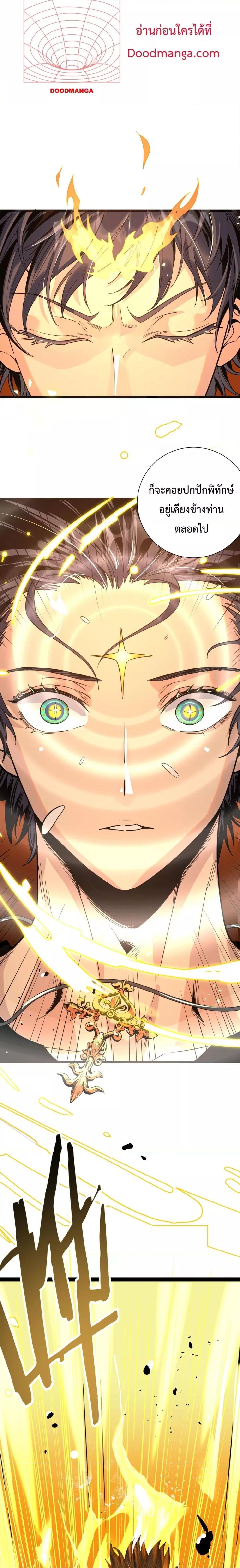 SSS level Saint Knight who transcends common sense อาชีพลับในตำนาน อัศวินศักดิ์สิทธิ์ ระดับ SSS ตอนที่ 1 หน้า 25