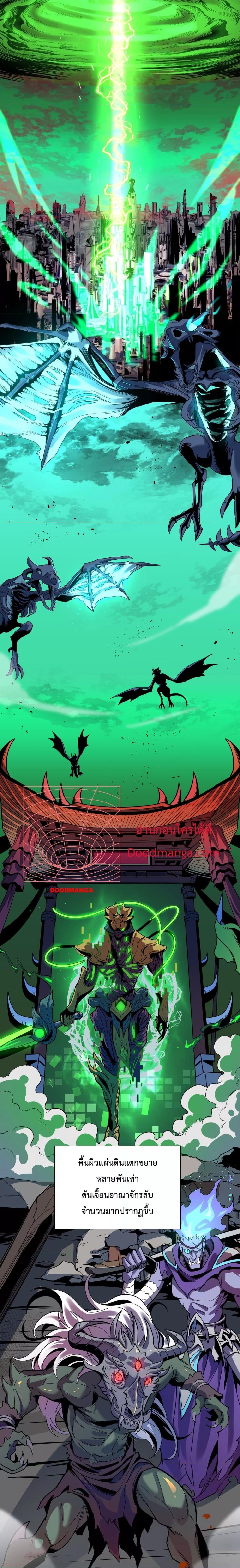 SSS level Saint Knight who transcends common sense อาชีพลับในตำนาน อัศวินศักดิ์สิทธิ์ ระดับ SSS ตอนที่ 1 หน้า 4