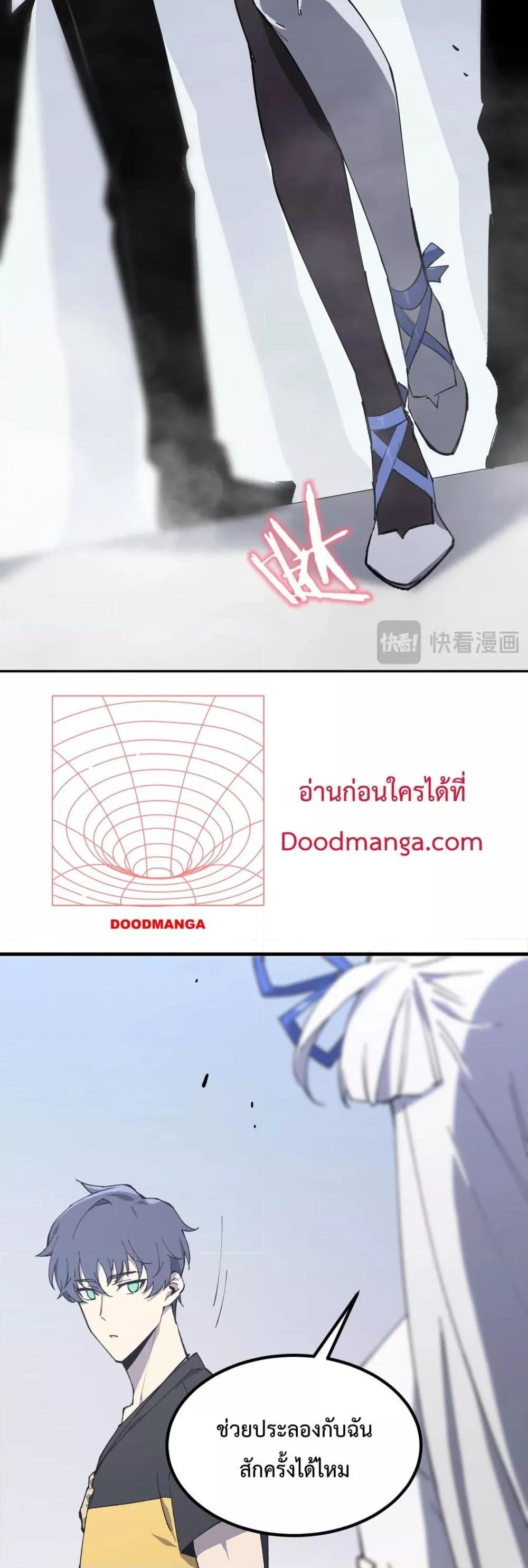 SSS level Saint Knight who transcends common sense อาชีพลับในตำนาน อัศวินศักดิ์สิทธิ์ ระดับ SSS ตอนที่ 10 หน้า 17