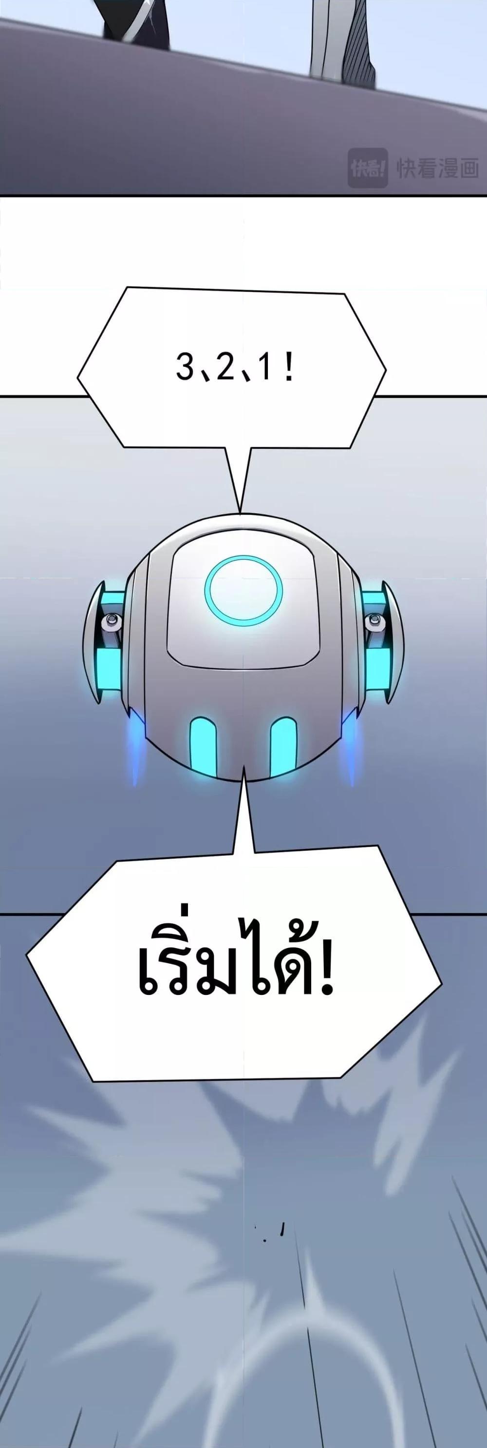 SSS level Saint Knight who transcends common sense อาชีพลับในตำนาน อัศวินศักดิ์สิทธิ์ ระดับ SSS ตอนที่ 10 หน้า 23