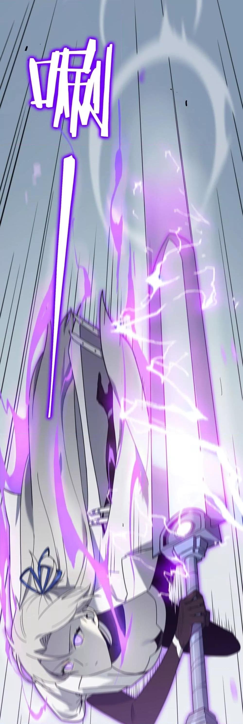 SSS level Saint Knight who transcends common sense อาชีพลับในตำนาน อัศวินศักดิ์สิทธิ์ ระดับ SSS ตอนที่ 10 หน้า 24