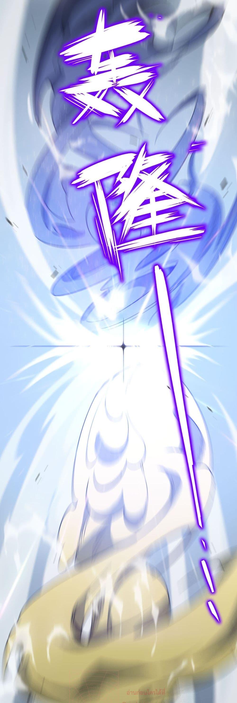 SSS level Saint Knight who transcends common sense อาชีพลับในตำนาน อัศวินศักดิ์สิทธิ์ ระดับ SSS ตอนที่ 10 หน้า 26