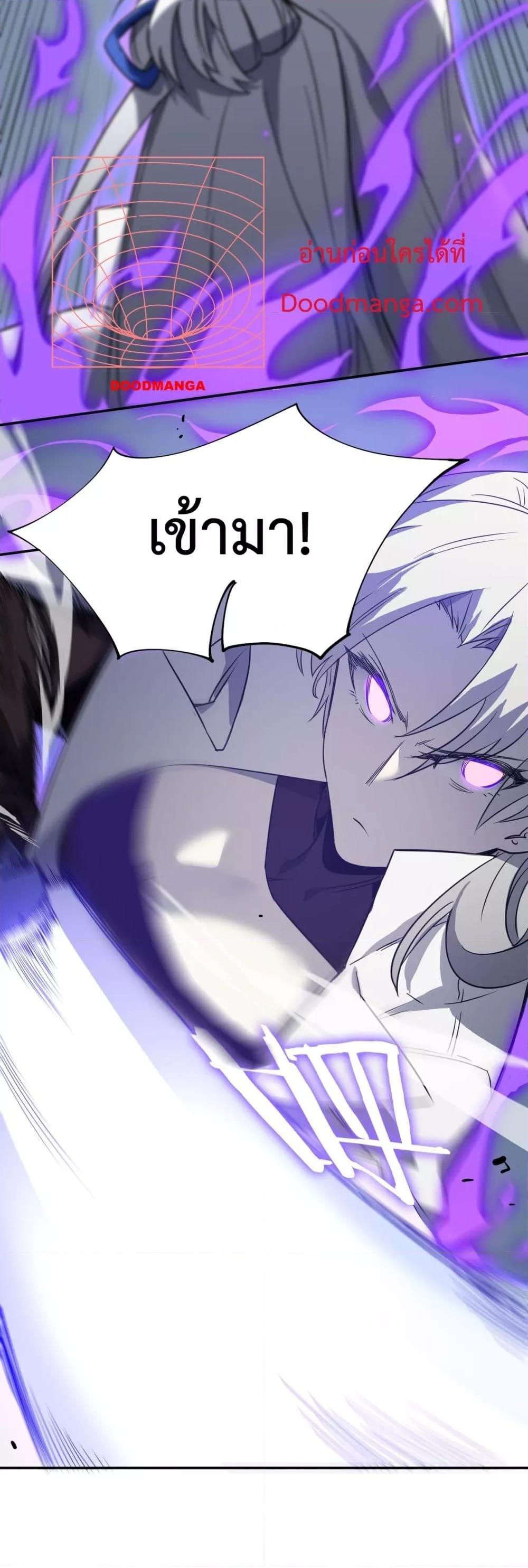 SSS level Saint Knight who transcends common sense อาชีพลับในตำนาน อัศวินศักดิ์สิทธิ์ ระดับ SSS ตอนที่ 10 หน้า 30